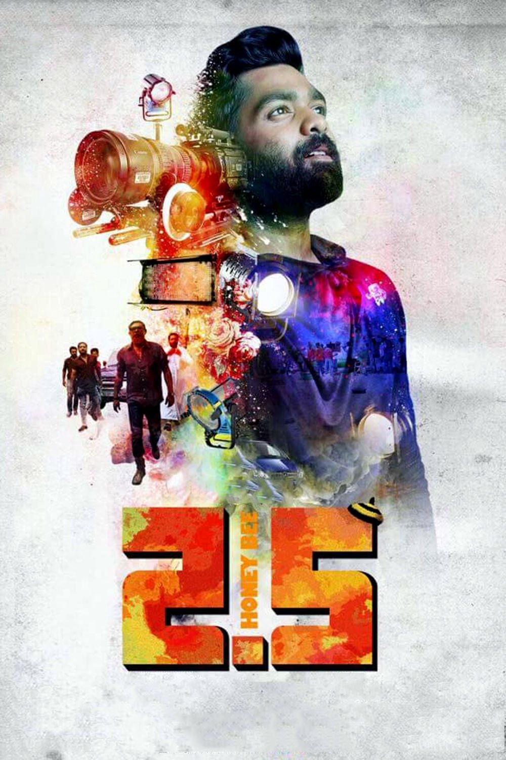 Постер ഹണീ ബീ 2.5